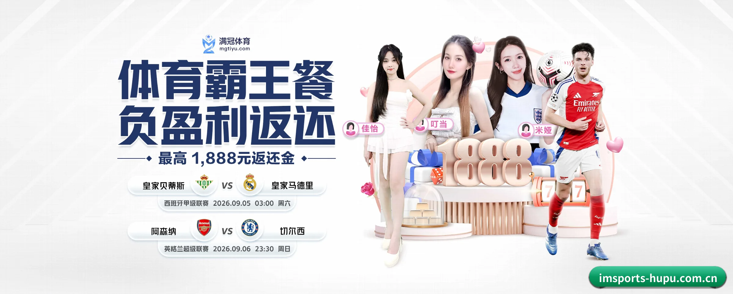 im体育 APP 界面